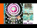 【ゆっくり実況】東方原作限界挑戦シリーズ　Part2　虹龍洞