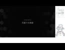 【R-Type TACTICS Ⅰ・Ⅱ COSMOS】戦術解説プレイ Mission2「月面での演習」