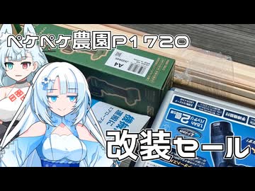2026年5月9日　日記1720　昨日の疲れからか農作業控えめ
