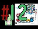 【ゲーム実況】マリルイRPG4しましょう♯12【マリオ&ルイージRPG4】【Vtuber新人Vtuber】