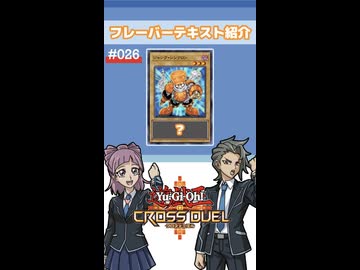 【クロスデュエル部】テキスト紹介『ジャンク・シンクロン』編