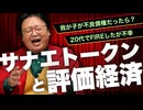 #605 20代でFIREしたけど退屈すぎでつらい」他2本 サイコパスの人生相談 5月号