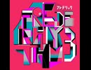 名悪役／フレデリック