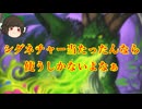 （ハースストーン)せっかくのシグネチャーだし使うしかない夢のメリスラドルイド【ゆっくり実況】