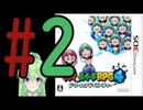 【ゲーム実況】マリルイRPG4しましょう♯2【マリオ&ルイージRPG4】【Vtuber新人Vtuber】