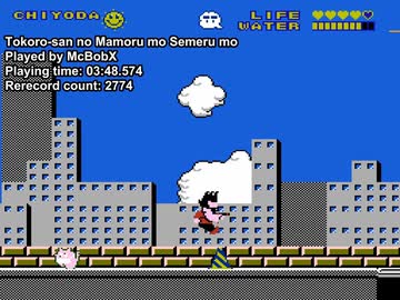 [TAS] NES Tokoro-san no Mamoru mo Semeru mo by McBobX in 03:48.574