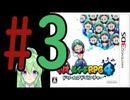 【ゲーム実況】マリルイRPG4しましょう♯3【マリオ&ルイージRPG4】【Vtuber新人Vtuber】