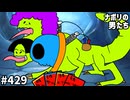 [会員専用] #429 第1回 右下のアレを提案するわよ！企画