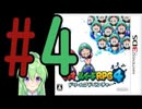 【ゲーム実況】マリルイRPG4しましょう♯4【マリオ&ルイージRPG4】【Vtuber新人Vtuber】