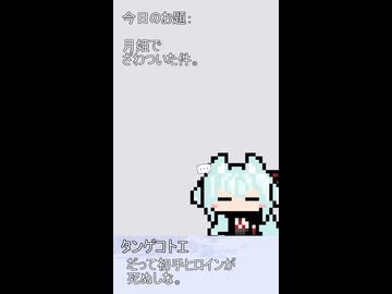 024【ショート動画】神様は30秒でできることを模索する【タンゲコトエ・カキョウヨサリ・唯世かのん】