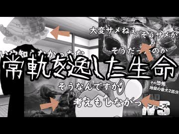 【新クトゥルフ神話TRPG】夏風水面の海洋研究譚 part4【実卓リプレイ】