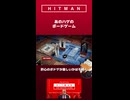 【HITMAN WoA】ジローダックの暗殺日記～HITMAN THE BOADGAME～