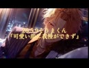26.5.09/①『可愛い寝顔に我慢できず』