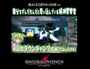 RDがダウンギャンブルに乗ってるｗｗｗｗｗｗｗ【オメガ・フェニックス】