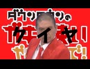 クイヤ /松本人志