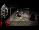 # 25　深羽の寝顔も盗撮する蓮【零～濡鴉ノ巫女～】