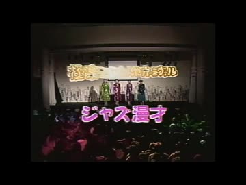 ジャズロック