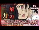 黄泉のツガイ 6話 同時視聴□｜Daemons of the Shadow Realm｜リアクション