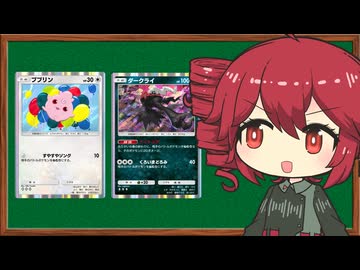 【ポケポケ】ププリンダークライの解説