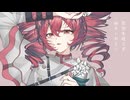春とディペンデンス/重音テト
