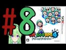 【ゲーム実況】マリルイRPG4しましょう♯8【マリオ&ルイージRPG4】【Vtuber新人Vtuber】