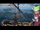 【Windrose】ずんだとあんこの海賊体験記#01【ずんだもん】【あんこもん】【VOICEVOX実況】