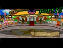 【不思議な地図に導かれて】ペーパーマリオRPG　part15