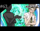 〔スーパーダンガンロンパ2〕アラサー、超高校級になる part63