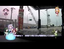 東北姉妹と同居人！！（仮）＃26　皆でお出かけイン四国！！中編