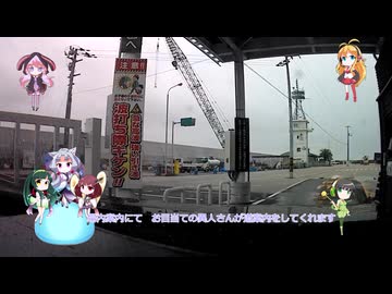 東北姉妹と同居人！！（仮）＃27　皆でお出かけイン四国！！中編