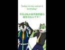 【UTAUトーク / UTAU Talkloid】WoofMatcha's Birthday - 春風マツロウ, 狼音アロ