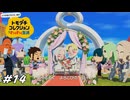 最短距離で覇道を突き進む女【トモコレ×風花雪月実況#14】