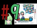 【ゲーム実況】マリルイRPG4しましょう♯9【マリオ&ルイージRPG4】【Vtuber新人Vtuber】