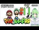 【ゲーム実況】マリルイRPGしましょう♯11【マリオ&ルイージRPG】【Vtuber新人Vtuber】