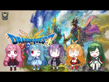 【DQ3リメイク】ドラゴンクエストⅢ そしてセヤナーへ...【VOICEROID実況】冒険の書7