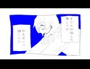 どーしてこうなった！KAITO Cover
