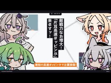 【日記】敵戦力なお増大！「片耳高速タッピング」来ますッ！