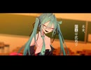 【初音ミク／重音テト】 未来、終末は此処で