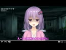 ユヅキユカリです