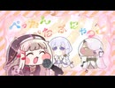 【音MAD】ｽﾋﾟｷのもちょっとトリッカル
