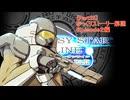 ゆっくりストーリー解説[PSO　Episode２編]Part25