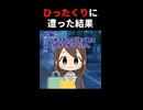【2ch】ひったくりに遭った結果【修羅場】