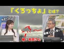 【小林李衣奈・本田竜也】□□っ「気象用語ですか？と聞いてみて欲しかった(ツベコメ有り)」