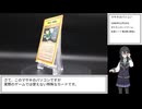 コレクション紹介 in ポケカ「マサキのパソコン」【花隈千冬 CeVIO AI】