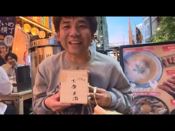 #七原くん 20260509「僕と正治の東京SM物語　2」米無HD速報版フル(渋谷黒ギャル体験 玉チラ後,渋谷散策,渋谷横丁で夕飯,歌舞伎町へ,ラ◎ホでSM待機,放送尺ママ 長時間tmtもノーカット)