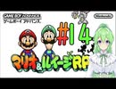【ゲーム実況】マリルイRPGしましょう♯14【マリオ&ルイージRPG】【Vtuber新人Vtuber】