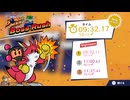 【スパボンコレクション】スーパーボンバーマン5 ボスラッシュ（難易度：Nightmare） クリア記録 09:32.17
