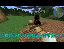 Minecraftマルチサバイバル【ゆっくり実況】