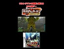 【怪獣バスターズ パワード】ウルトラマンの怪獣と戦えるDSの神ゲー