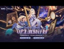 【オマケMMD】原神公式モデル 6.6版本 / bilibili公式配布サイト【公式MMDモデル】